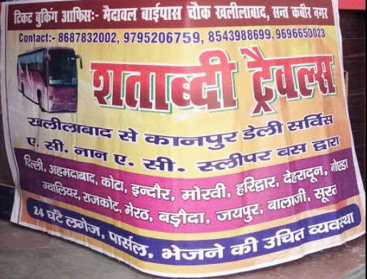Samay Shatabdi Travels Pvt Ltd