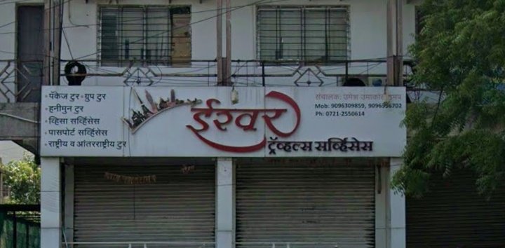 Ishwar Travels