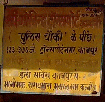 Shree Govind Transport Co.