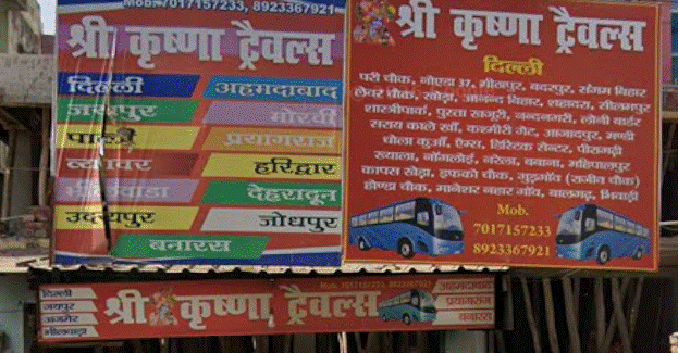 SHREE KRISHNA TOUR AND TRAVELS