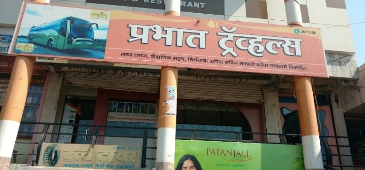Prabhat Tours And Travels