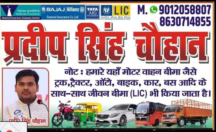 Pradeep Bima Kendra