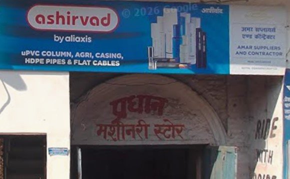 PRADHAN INDIA