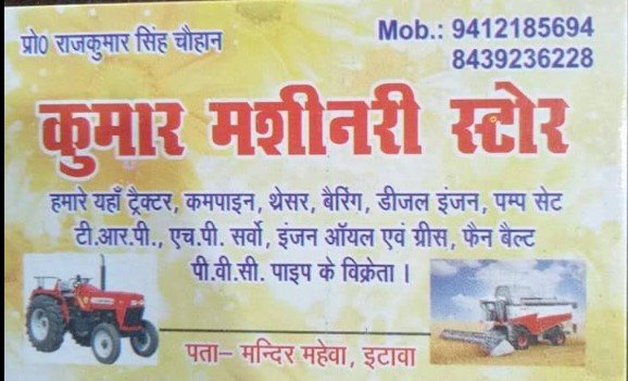 Kumar Machinery Store