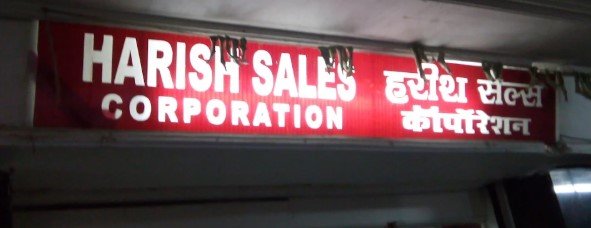 Harish Sales Corporation -
