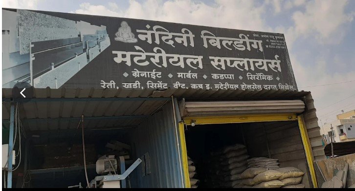 Nandini Building Meterial Supplier