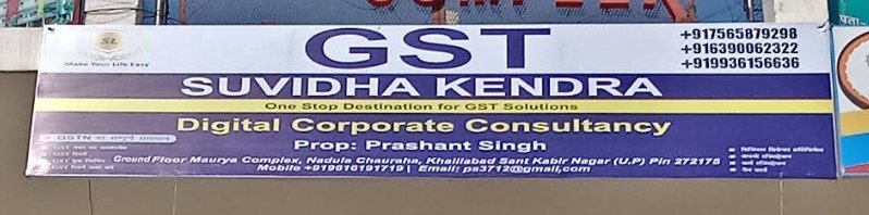 GST SUVIDHA