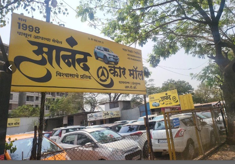 Anand Car Mall & Anand Auto Consultant