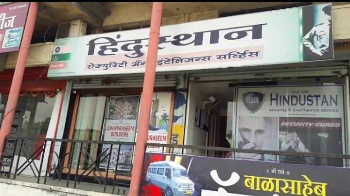 Hindustan Security and