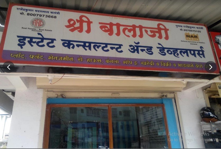Shri Balaji Estate Consultant