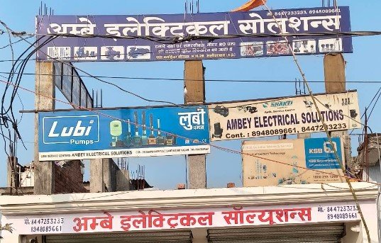 Ambey Electrical Solutions