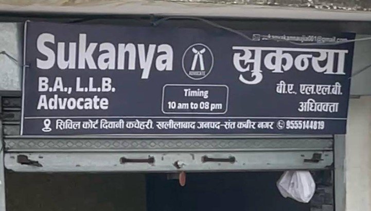 Advocate Sukanya