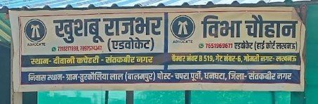 Adv. Khushboo Rajbhar