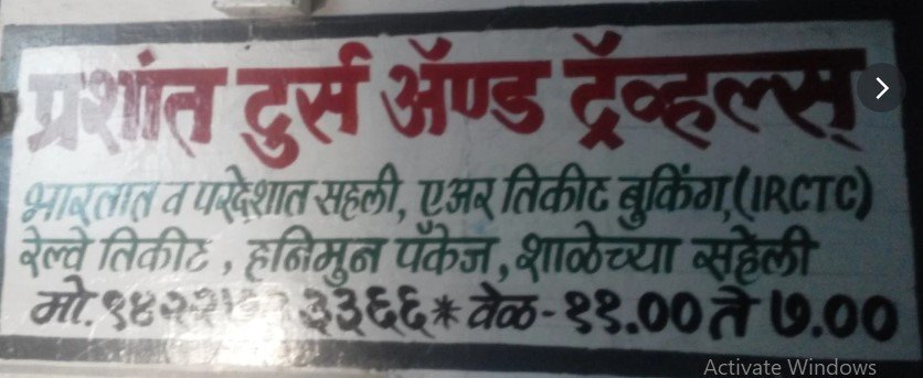 Prashant Tours & Travels