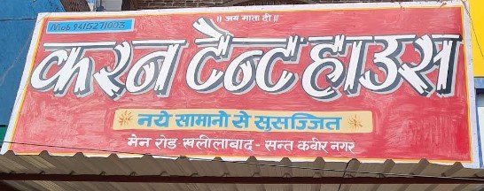KARAN TENT HOUSE