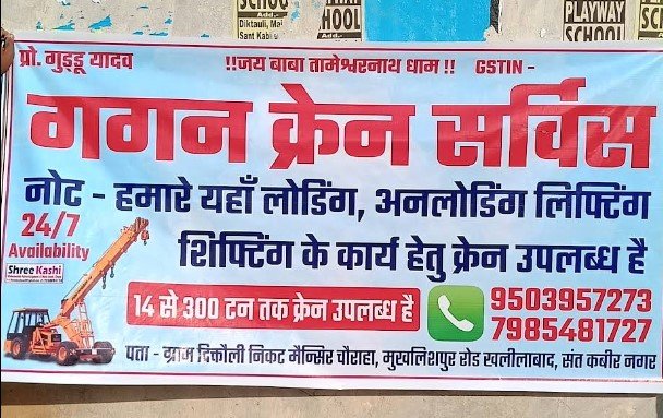 GAGAN CRANE SERVICE