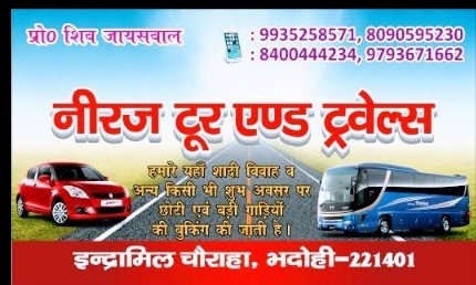 Neeraj Travels [Tourist & Services]