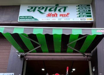 Yashwant Agro Mart