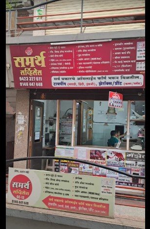 Samarth Services - Rent Agreement,