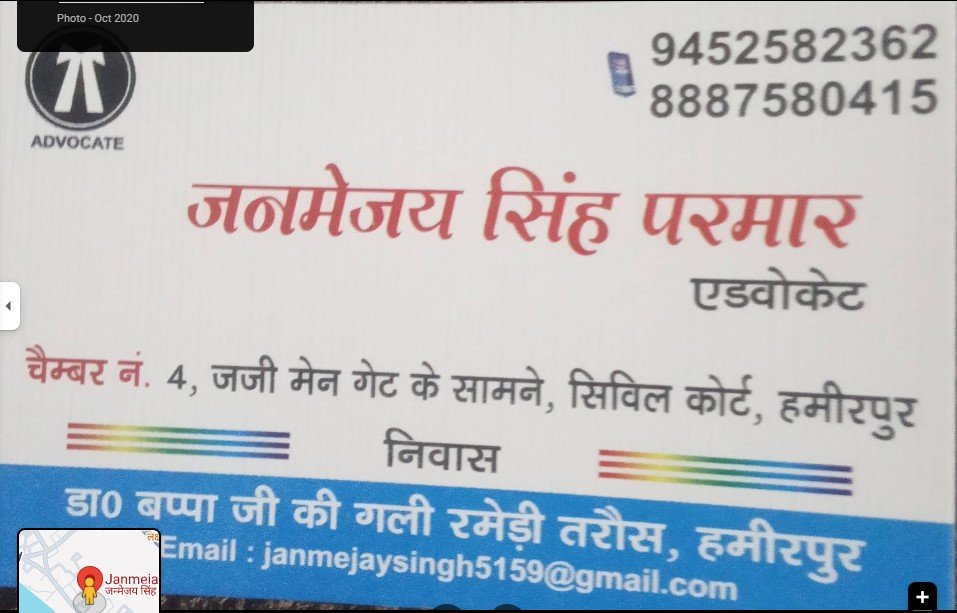 Janmejay Singh Ad.