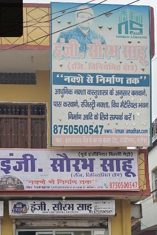 Nirmaan Samadhan Engineer