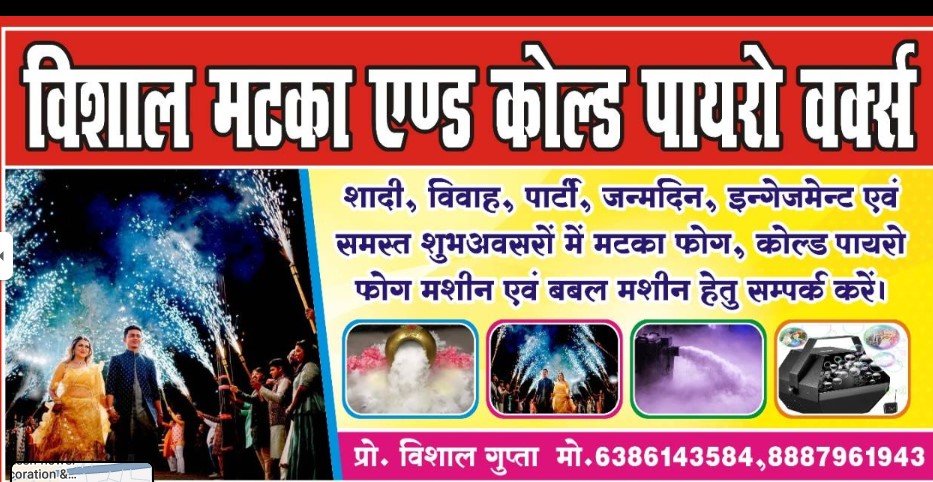 Vishal Wedding & Event Planner