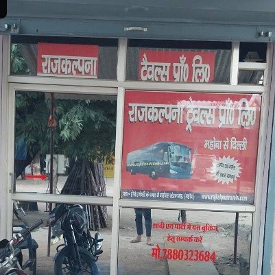 Rajkalpana Travels mahoba