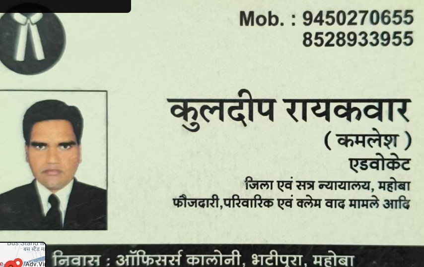 Advocate Kuldeep Raikwar