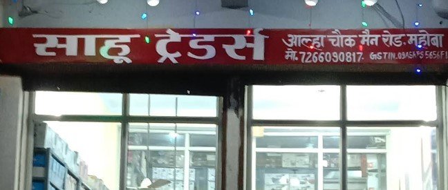 SAHU TRADERS