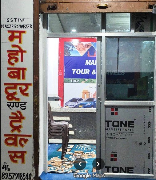 Mahoba tour and travels