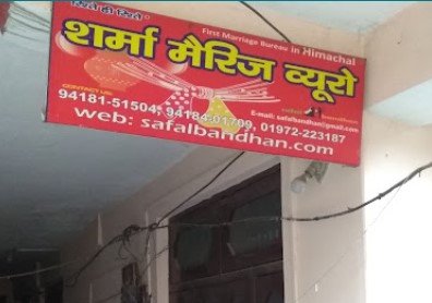 S.K. P.O.P Contractor