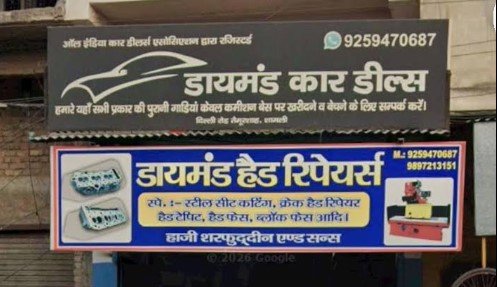 Diamond Car Deals