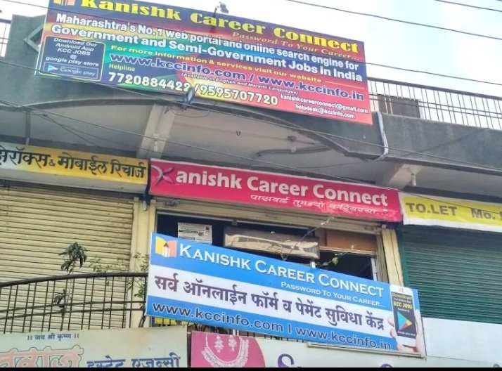 Kanishk Career Connect