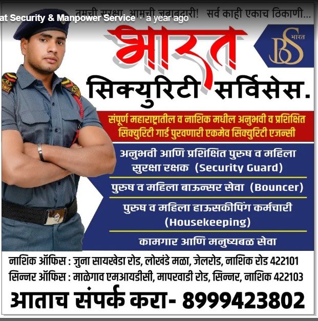 Bharat Security & Manpower Service
