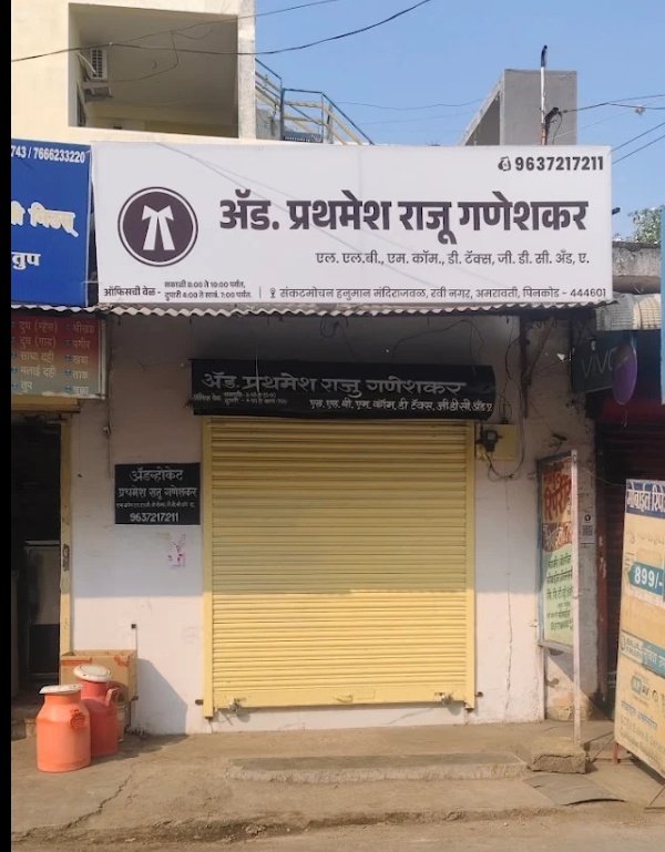 Adv. Prathamesh Ganeshkar