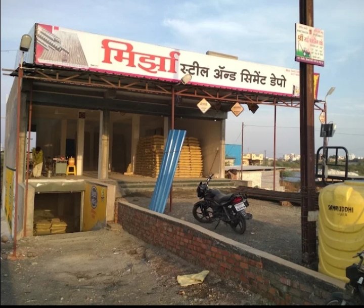 MIRZA STEEL & CEMENT DEPOT