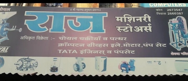 Raj Machinery Stores