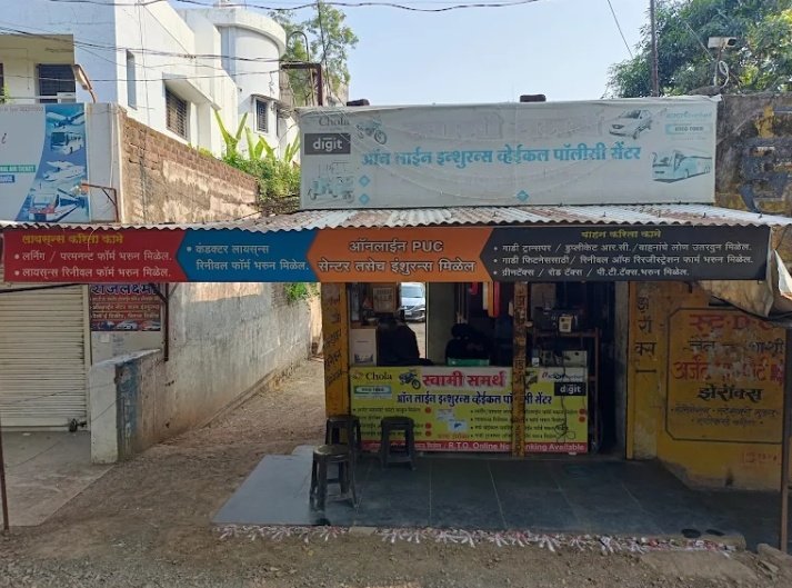 Swami Samarth PUC Insurance