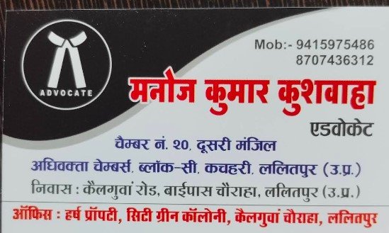 Ad. Manoj Kumar Kushwaha (Lowyer)