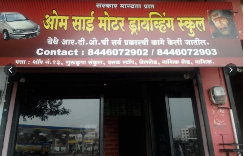 Om Sai Motor Driving School