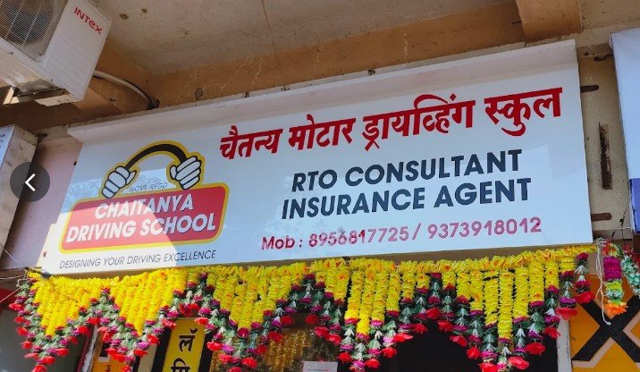 CHAITANYA MOTOR DRIVING SCHOOL