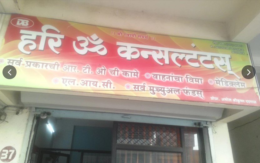 Hari Om Consultants