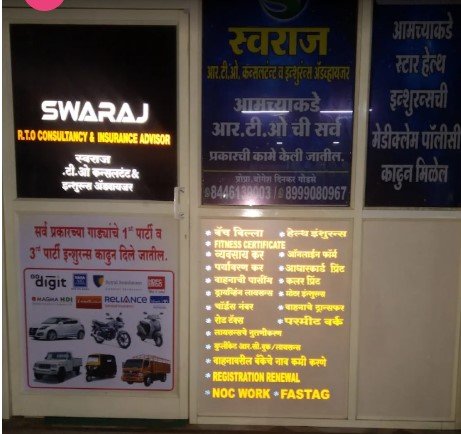 Swaraj Rto Consultancy