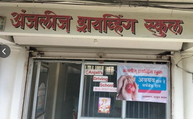 Anjali's Driving School
