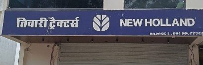 New Holland - Tiwari Tractors