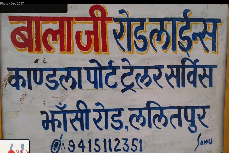 SHRI BALAJI ROAD LINES