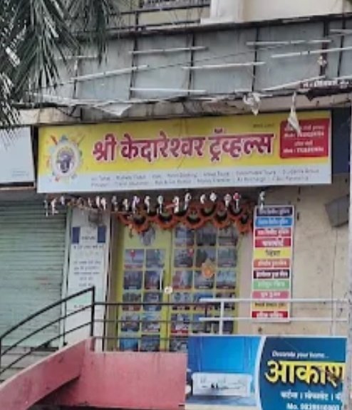 KEDARASHWAR TRAVELS
