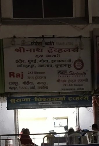 Shrinath Travel Agency Pvt. Ltd.