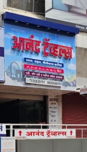 Anand Travels & Auto Consultant