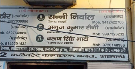 SUNNY NIRWAL ADVOCATE